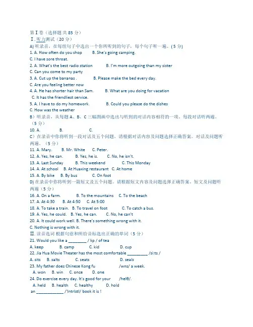 八年级双语报答案