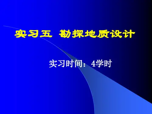 中国地质大学工程硕士论文答辩会