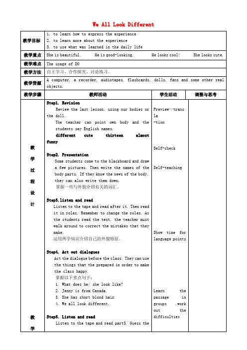 冀教初中英语七上《Lesson 18 We All Look Different!》word教案 .doc
