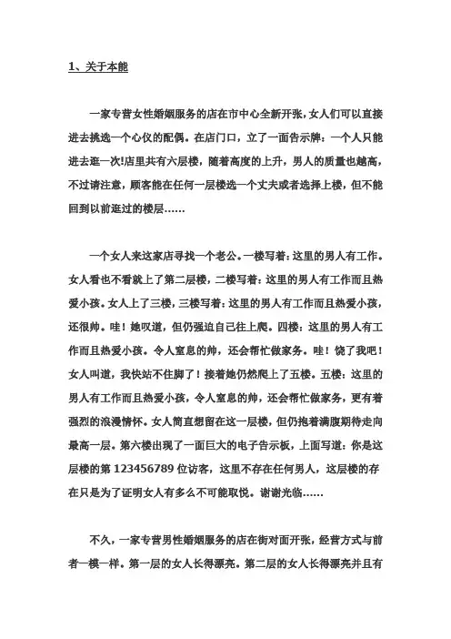 关于本性