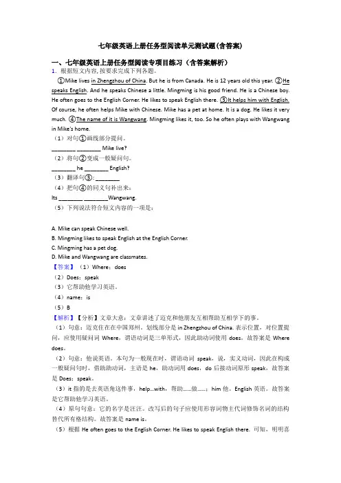 七年级英语上册任务型阅读单元测试题(含答案)