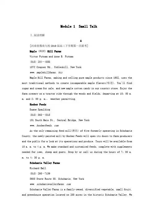 2021高考英语一轮复习Module1SmallTalk课后提能练外研版选修6