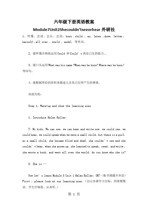 六年级下册英语教案Module7Unit2Shecouldn'tseeorhear外研社