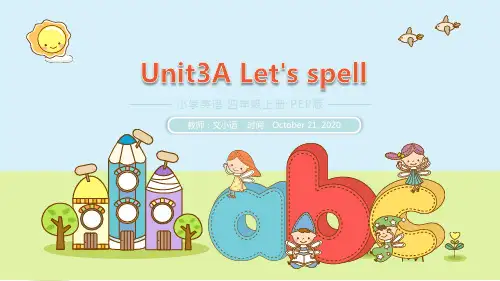 人教PEP版英语四年级上册课件Unit3A Let's spell-附教案说课稿