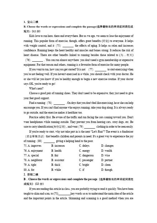 2018-2019学年上海市各区初三英语第二学期期末(二模)试题——阅读第二篇S