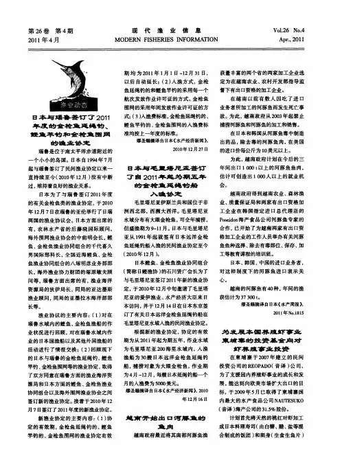为发展本国养殖虾事业柬埔寨的投资基金向对虾养殖事业投资