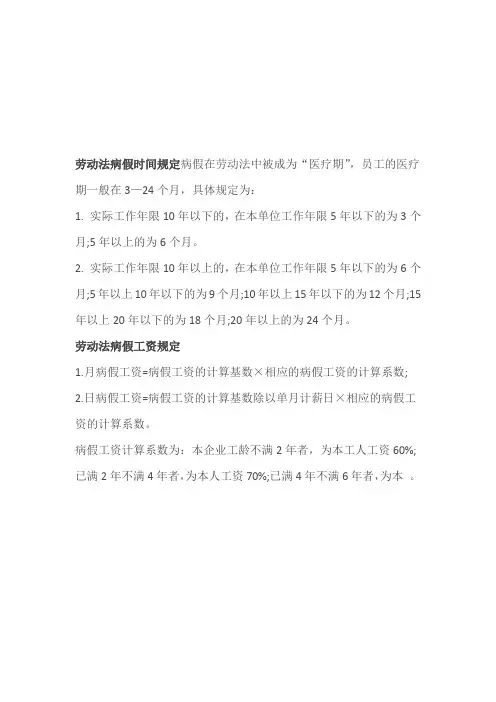 2018年最新劳动法对请假的规定