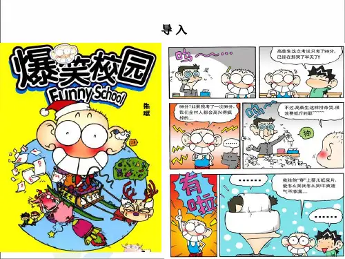 五年级上册语文作文扩展PPT课件-漫画写作-人教(部编版)(共15页)