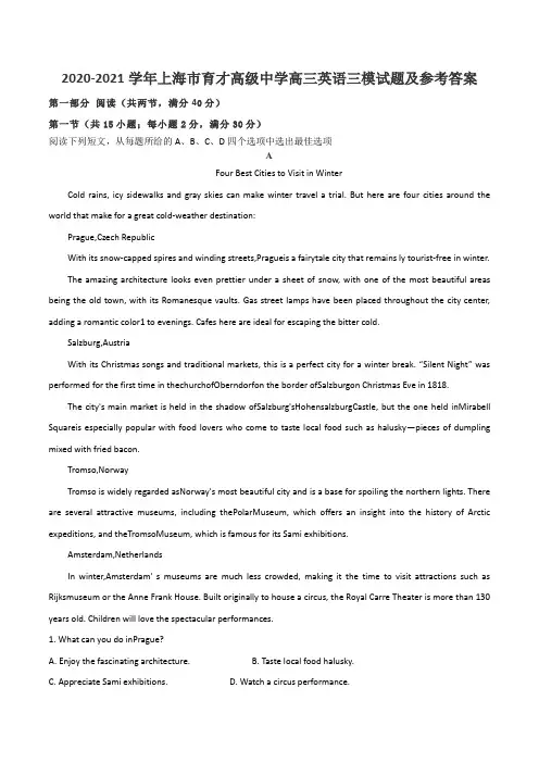 2020-2021学年上海市育才高级中学高三英语三模试题及参考答案