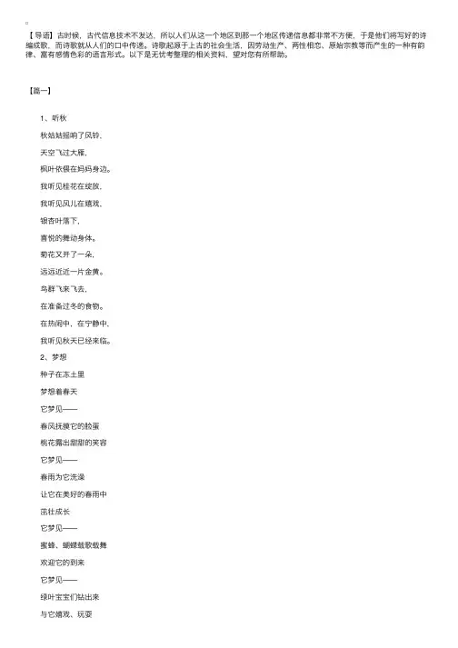 二年级小学生自创诗歌精选