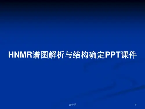 HNMR谱图解析与结构确定PPT学习教案