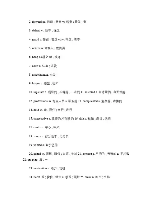 外研版选修7词汇第1模块(精)