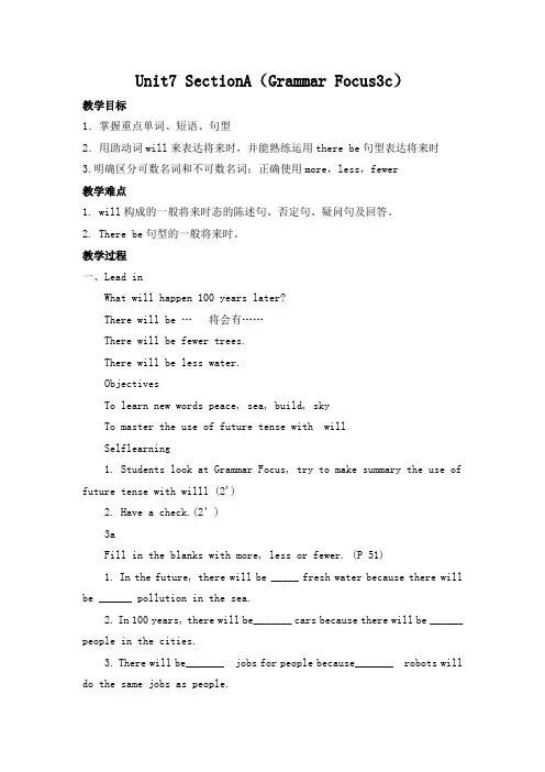 Unit7SectionA(GrammarFocus-3c)教案人教版英语八年级上册
