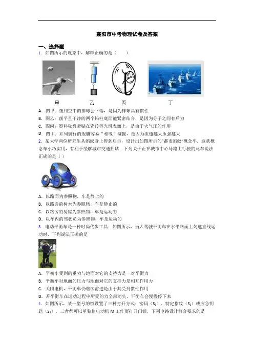 襄阳市中考物理试卷及答案