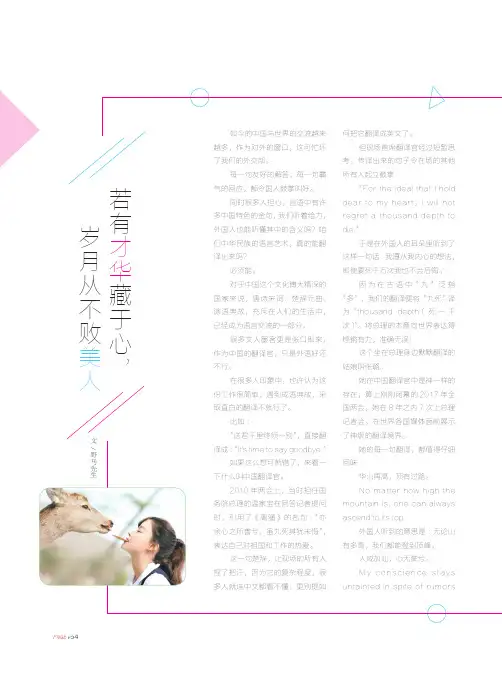 若有才华藏于心岁月从不败美人