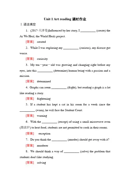 2018-2019学年度高中英语(人教版)选修六Unit 1 Art reading课时作业(3)