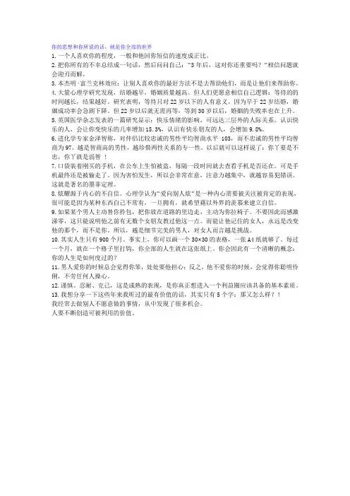 诡异的心理学暗示
