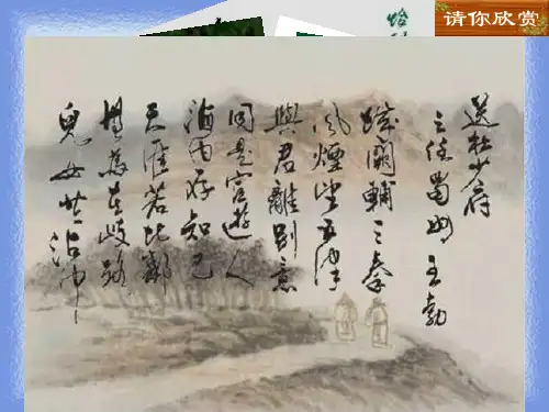 《君子于役》九年级下 