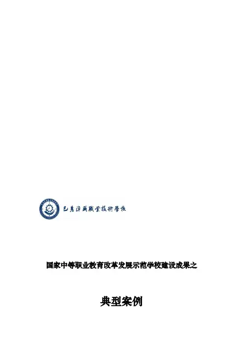 2019年整理实施“军事化”管理--抓好学生养成教育精品资料