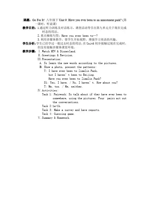 英语人教版八年级下册unit 9 Have you ever been ...
