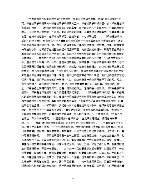 书香校园手抄报图片和内容
