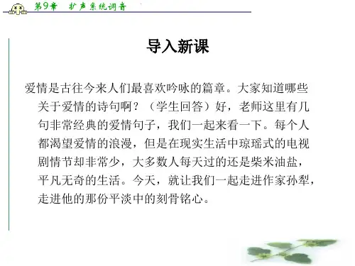 苏教必修二课件：第四专题 《亡人逸事》(共37张PPT)