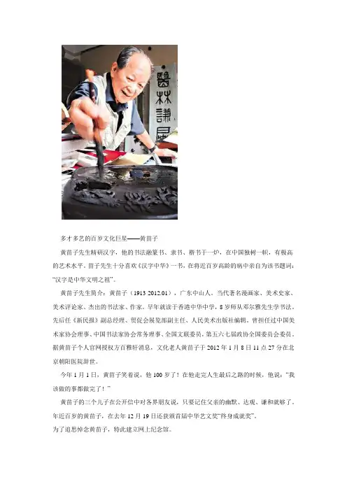 国学大师