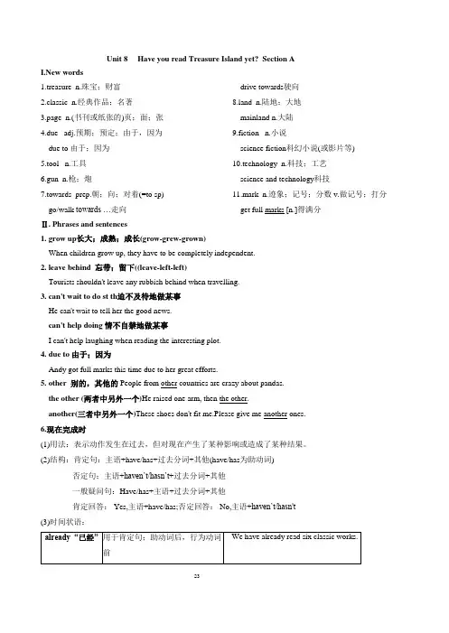 Unit8 知识清单 默写 2022-2023学年人教版八年级英语下册