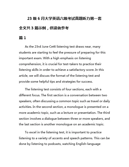 23级6月大学英语六级考试真题听力第一套