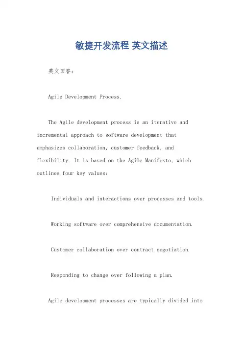 敏捷开发流程 英文描述