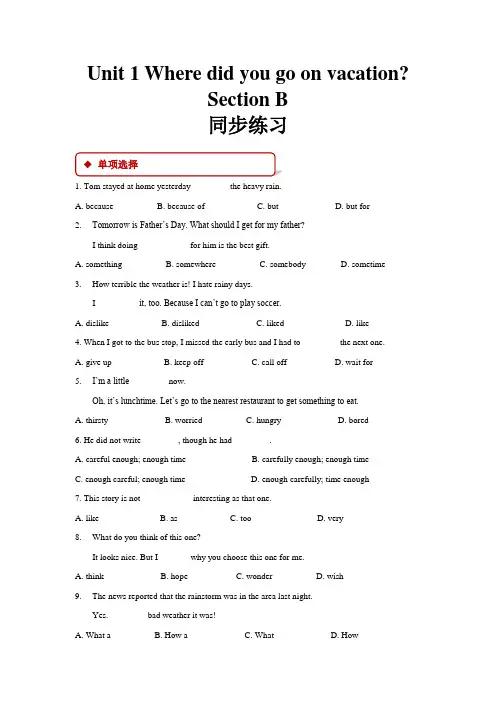 初中人教版英语八年级上册【同步练习】Unit 1 Section B