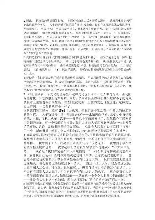 大二上学期英语背诵汉语翻译