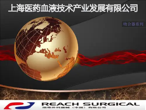 吻合器的使用