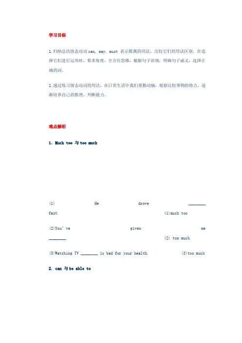 九年级英语unit5复习资料itmustbelongtocarla教案