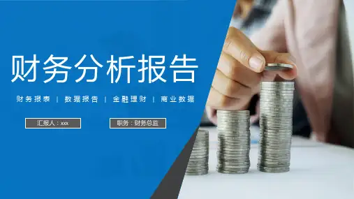 述职报告总结PPT模板(4套)