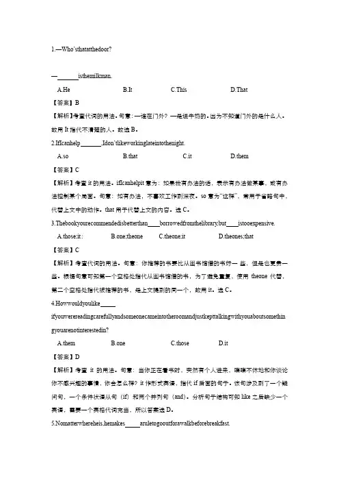 2020年高考选择题专项集训 英语(六)解析版
