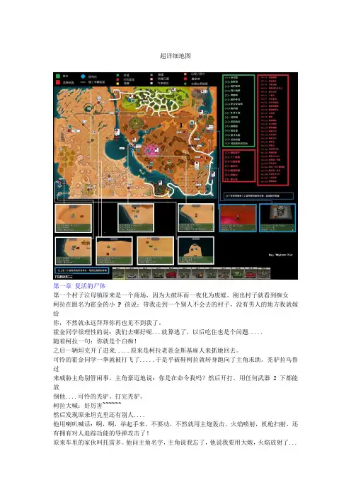 重装机兵3超详细图文中文版攻略