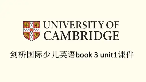 第一单元unit 1( 课件)2021-2022学年剑桥国际少儿英语第三册