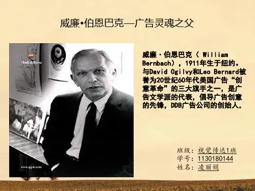 威廉.伯恩巴克