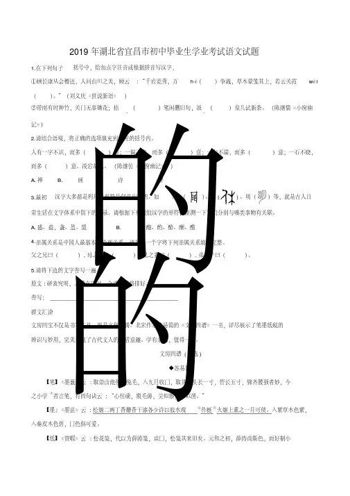 【真题】2019年湖北省宜昌市中考语文试题(原卷版)