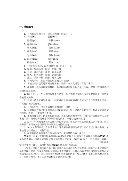高中语文 第一专题版块三《鸟啼》课后训练 苏教版必修2