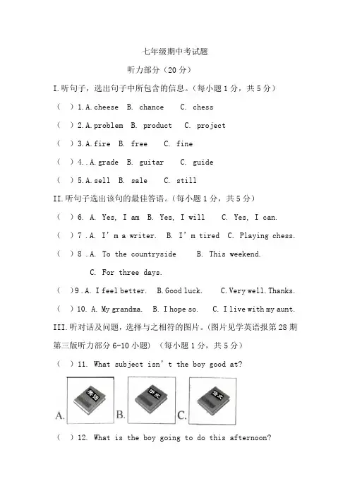 (冀教版)七年级英语第二学期期中试题