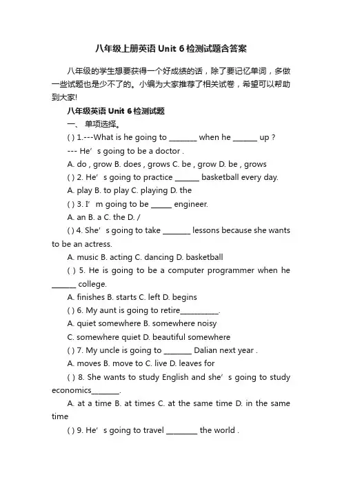 八年级上册英语Unit6检测试题含答案