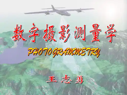 单航带空中三角测量