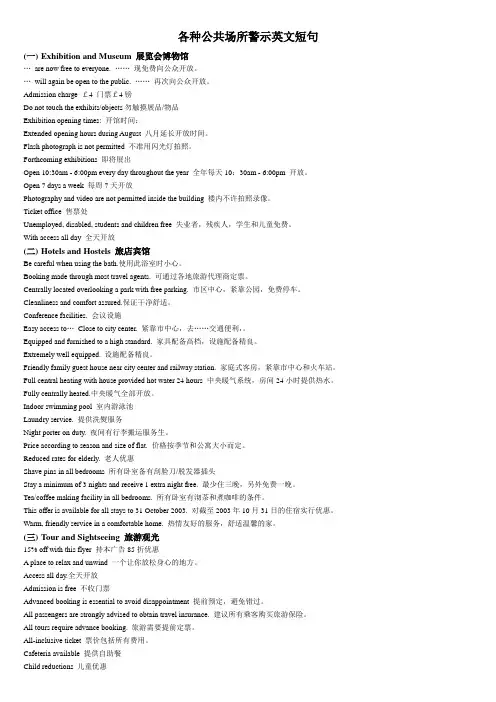 外语学习公共场所英语标识