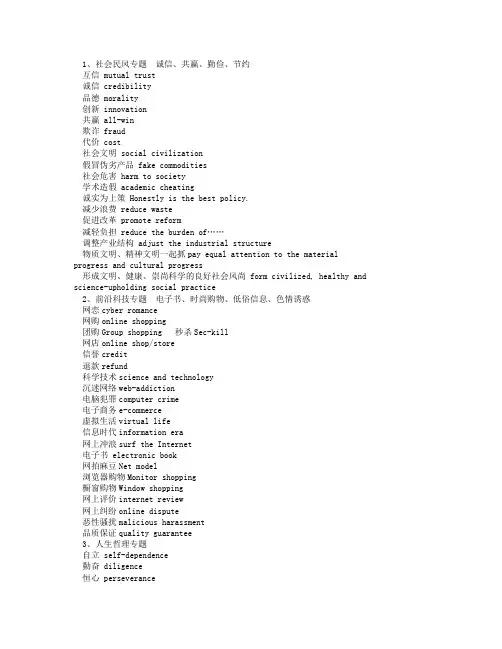 考研英语：作文冲刺高频表达.doc