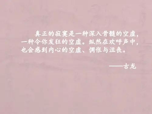 龙族 江南