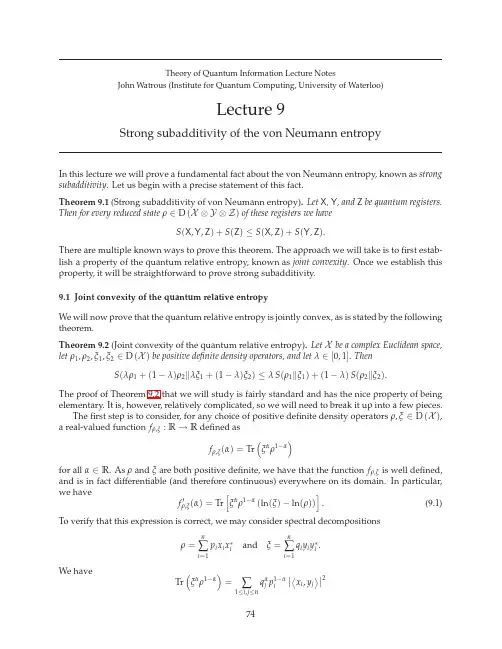 量子力学09