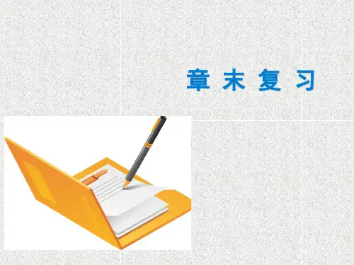 七年级地理下册第六章我们生活的大洲__亚章末复习课件8