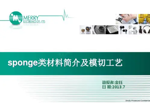 sponge(泡棉)材料简介及模切工艺
